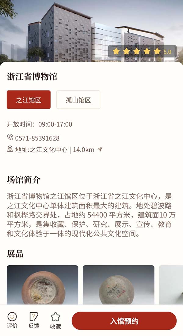 浙江省博物馆之江馆区今天正式开馆