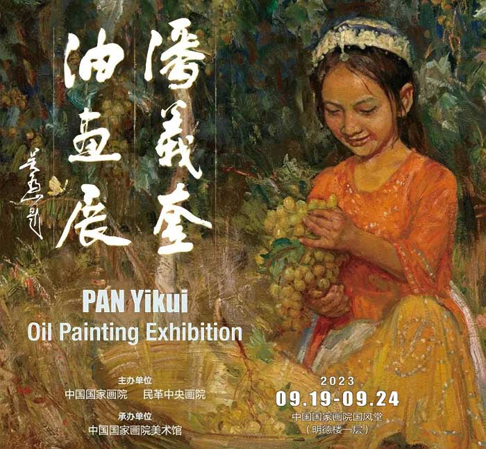 对真善美凝聚的向往：潘义奎油画展即将亮相国家画院