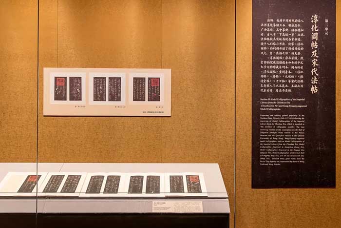  故宫博物院香港中文大学联合推出 宋拓魅力特展