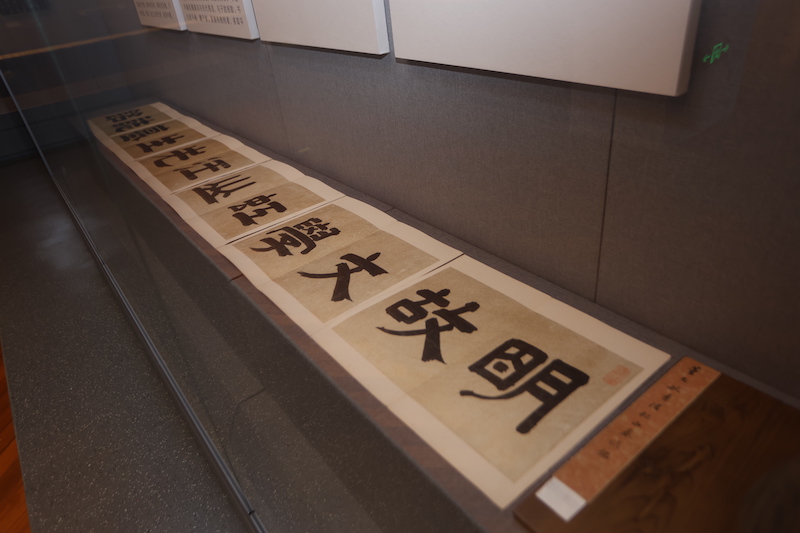 第一个云间书派特展亮相董其昌书画艺术博物馆