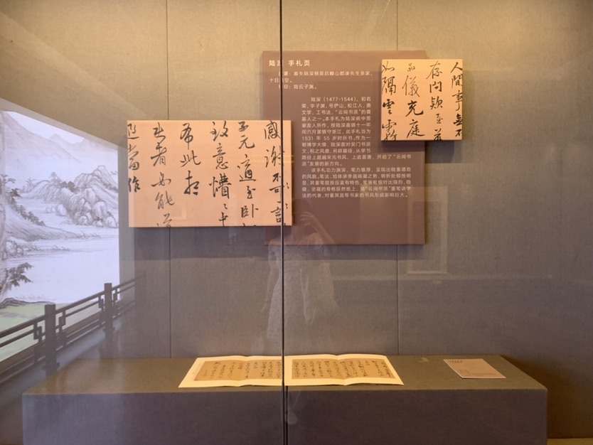 第一个云间书派特展亮相董其昌书画艺术博物馆