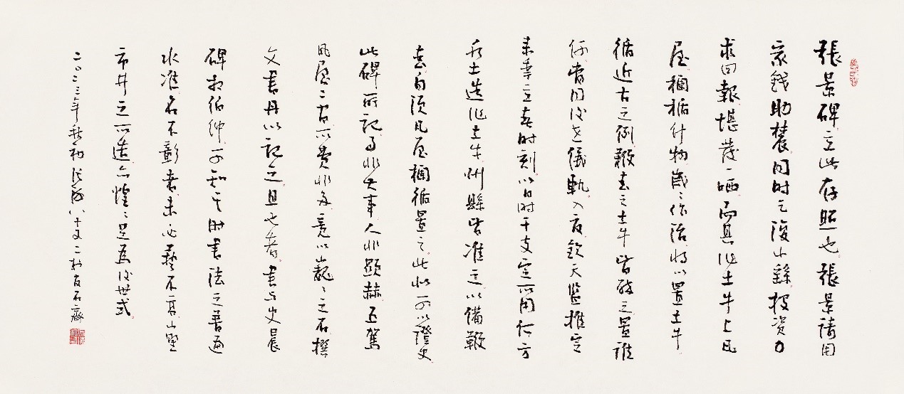 承续：新中国新发现书法主题大展即将揭幕