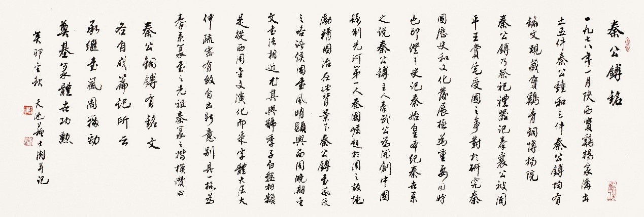 承续：新中国新发现书法主题大展即将揭幕