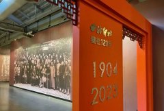 <b>孤山仰止：西泠印社藏金石书画精品展在上海韩天衡美术馆开幕</b>