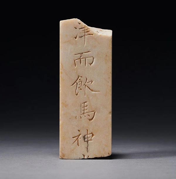 <b>北京二环内首次考古发现金中都大型遗址 金太祖玉册出土！</b>