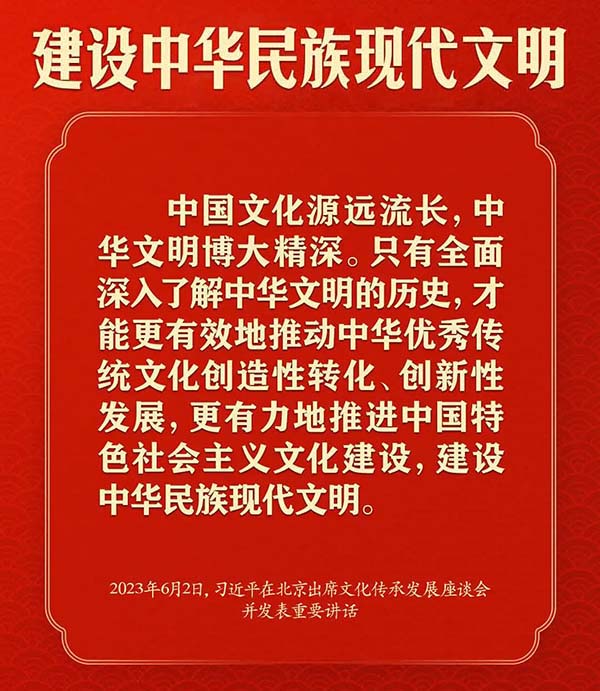 <b>为中华民族现代文明增添文艺色彩——自觉担负起新的文化使命</b>