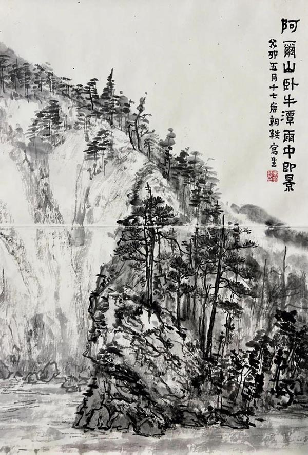 艺术让乡村更美：阿尓山写生与创作作品展今日开幕