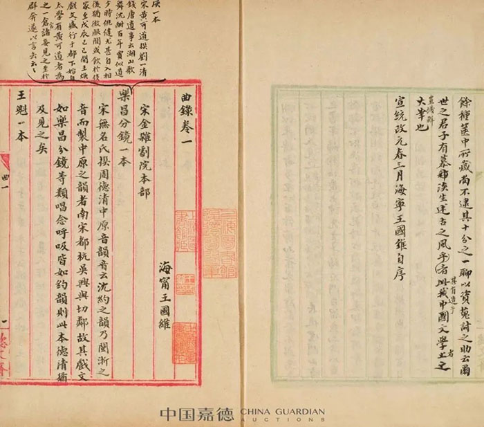 王国维重要手稿学术研讨会在沪召开 多角度探讨王国维手稿的意义