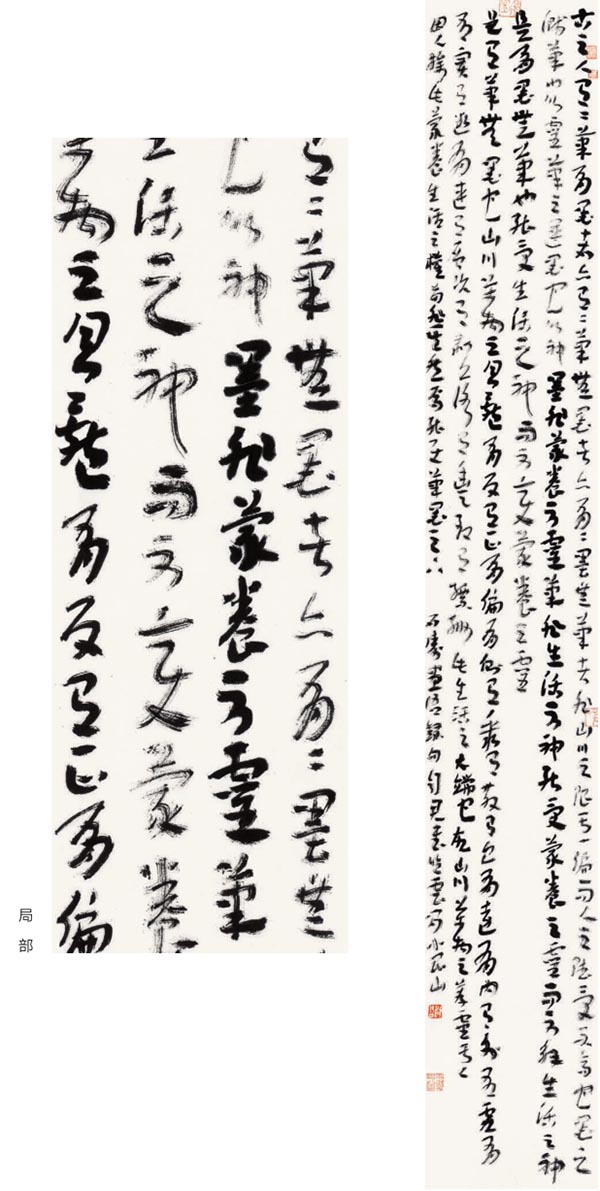 “周慧珺杯”第七届上海市书法大赛作品展开幕
