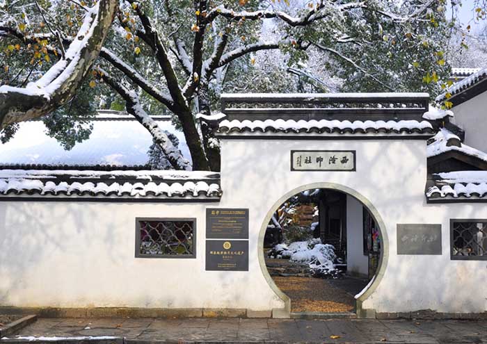 西泠印社百廿成果汇报展今日在浙江展览馆开幕