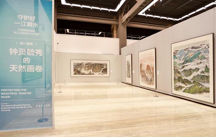 守护好一江碧水：中国国家画院长江主题美术作品展