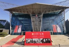<b>泼墨江天：行草十家展今日在江苏省现代美术馆隆重开幕</b>