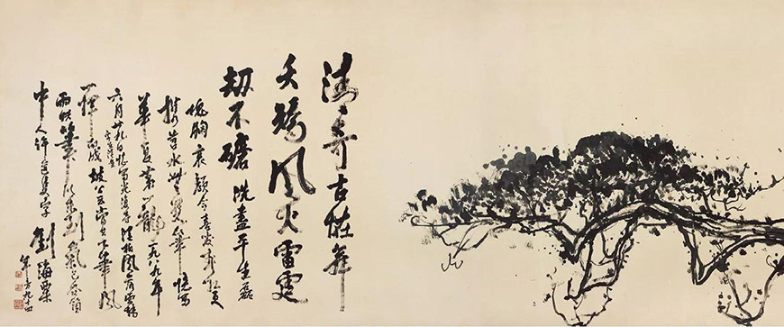  刘海粟首次书法大展亮相中国美术馆