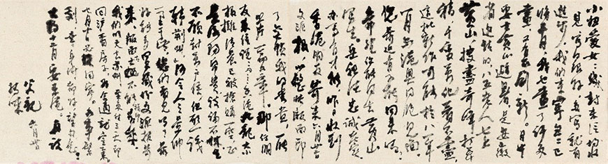  刘海粟首次书法大展亮相中国美术馆
