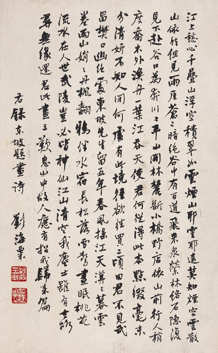 刘海粟首次书法大展亮相中国美术馆