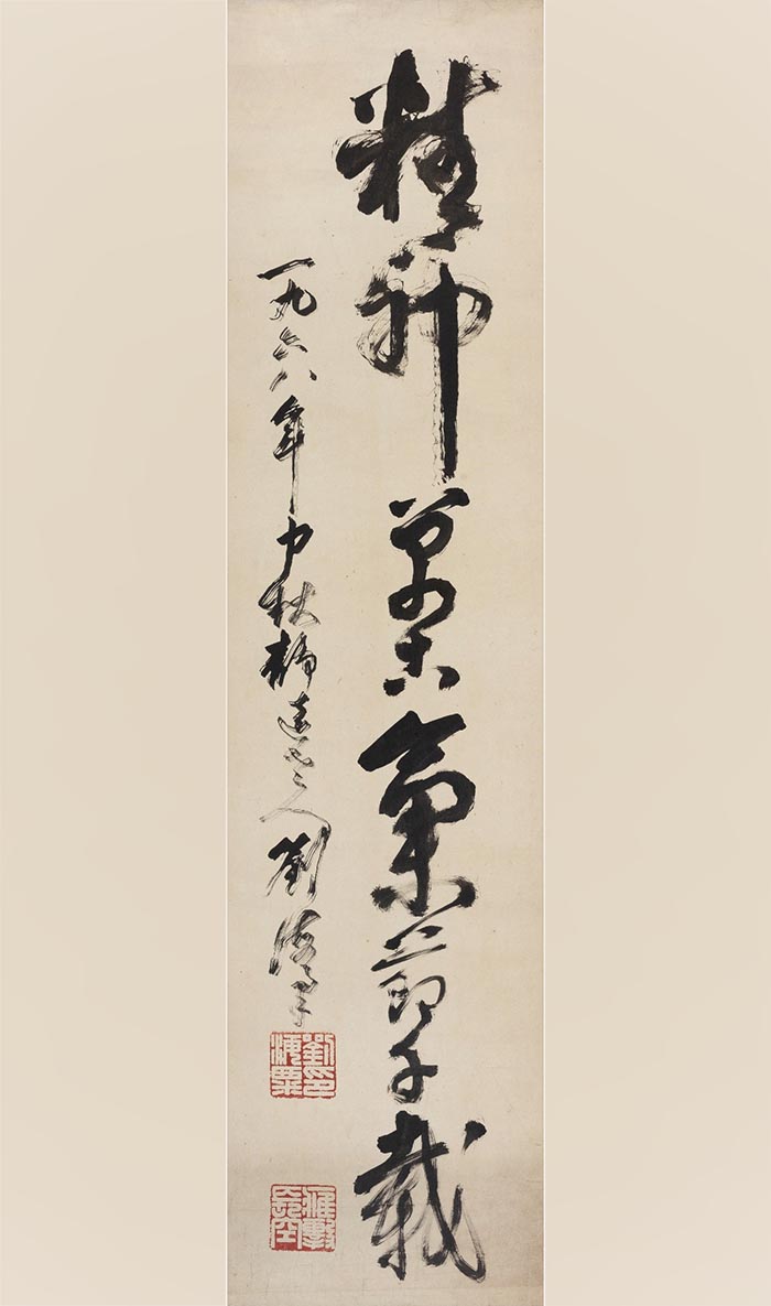  刘海粟首次书法大展亮相中国美术馆