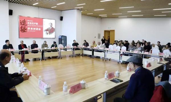  造极：纪念沈尹默诞辰140周年艺术大展