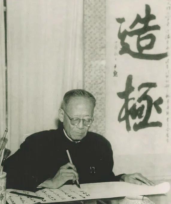  造极：纪念沈尹默诞辰140周年艺术大展