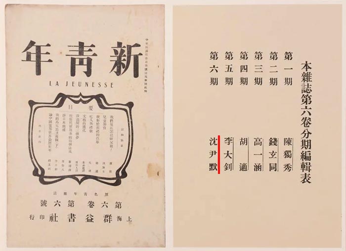  造极：纪念沈尹默诞辰140周年艺术大展