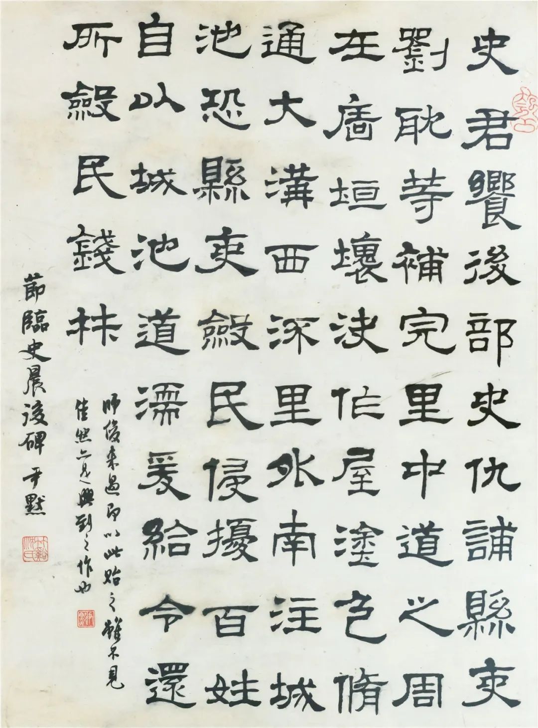  造极：纪念沈尹默诞辰140周年艺术大展