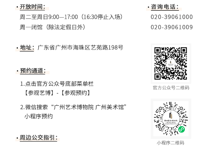  广州艺术博物院新馆今天正式对外开放