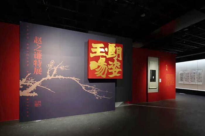  史上最大规模赵之谦特展在浙江美术馆拉开帷幕