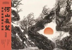 <b>河山在望特展开幕 梁世雄向国博捐赠779件作品</b>