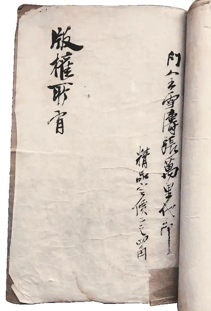 门人半知己：齐白石与王雪涛的师徒之谊考略