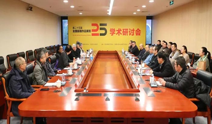 第二十五届全国版画作品展览在江苏省美术馆开幕