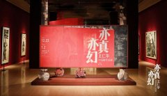 <b>亦真亦幻：王仁华中国画作品展亮相中国美术馆</b>