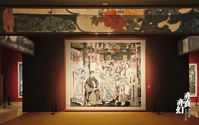 亦真亦幻：王仁华中国画作品展亮相中国美术馆