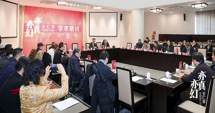 亦真亦幻：王仁华中国画作品展亮相中国美术馆