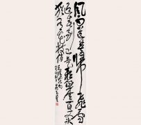 <b>纪念毛泽东同志诞辰130周年书法篆刻名家作品邀请展</b>