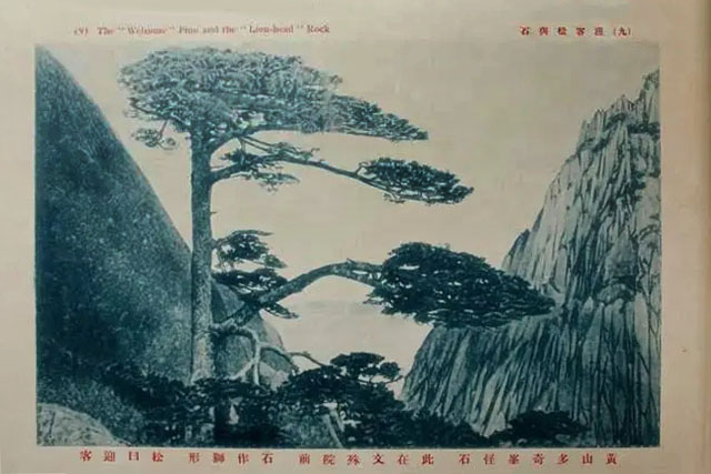 "海派"画家黄山图与写生观念—兼论石涛在近代画坛的影响