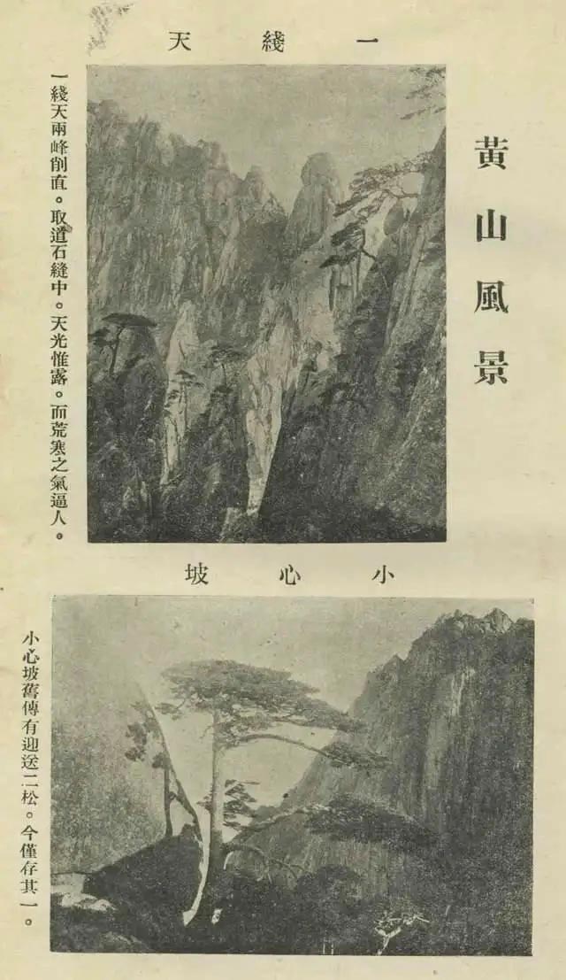 "海派"画家黄山图与写生观念—兼论石涛在近代画坛的影响