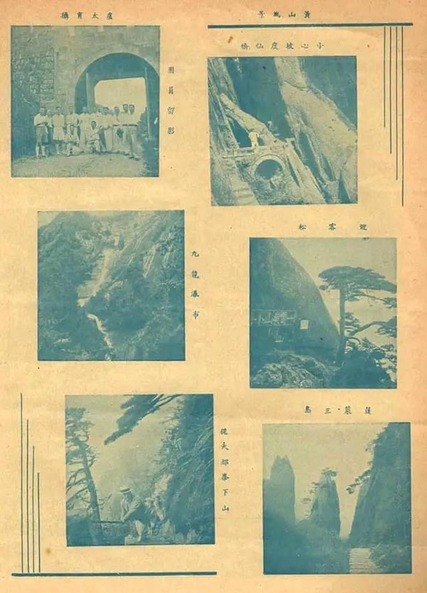 "海派"画家黄山图与写生观念—兼论石涛在近代画坛的影响