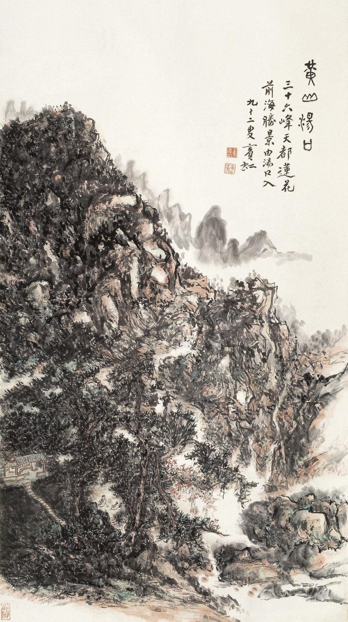"海派"画家黄山图与写生观念—兼论石涛在近代画坛的影响
