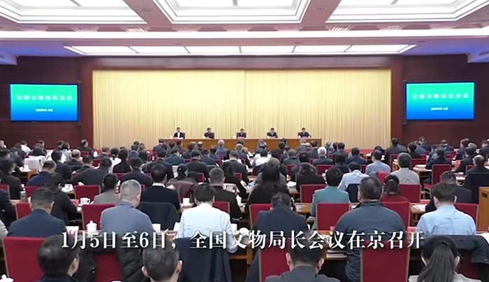 <b>全国文物局长会议在京召开 总结2023年工作 部署2024年重点任务</b>