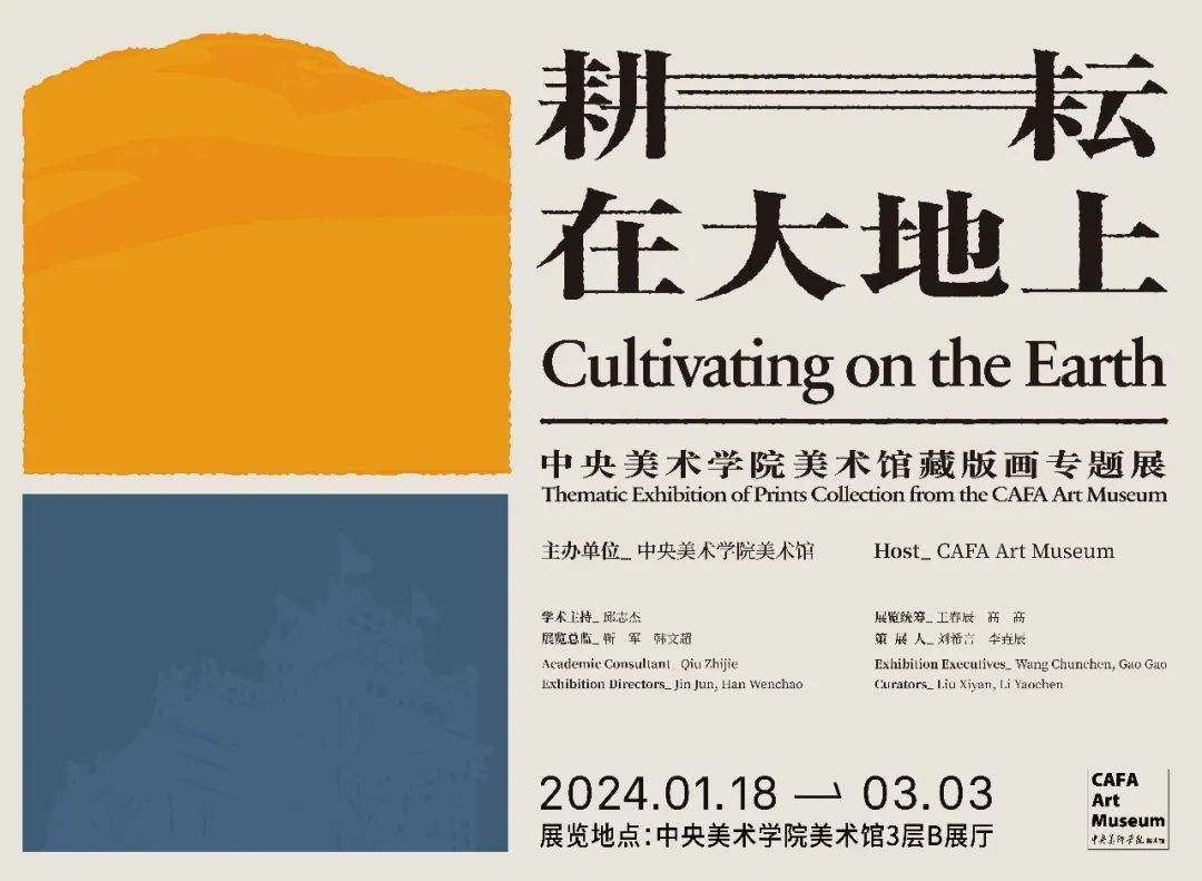 耕耘在大地上