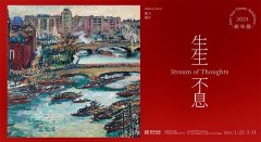 <b>龙美术馆推出 生生不息：2024新年展</b>