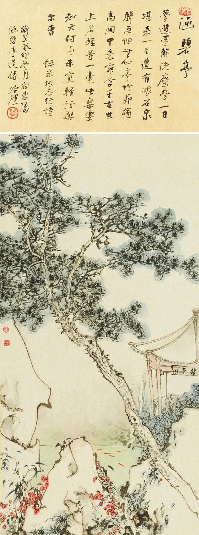 东阳本是佳山水·第二届全国当代山水画名家邀请展