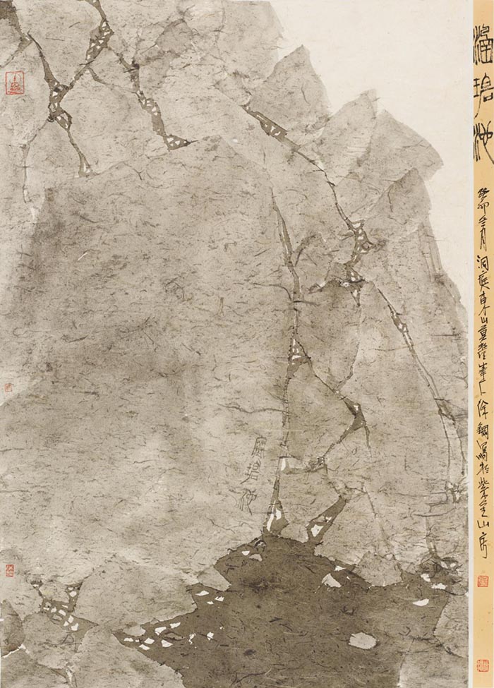 东阳本是佳山水·第二届全国当代山水画名家邀请展
