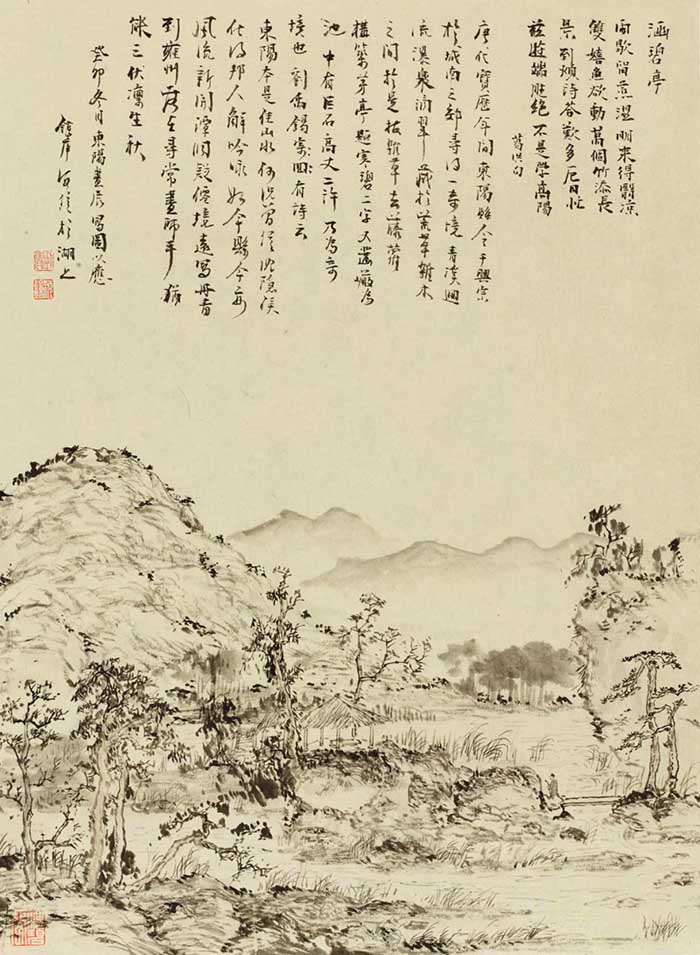 东阳本是佳山水·第二届全国当代山水画名家邀请展
