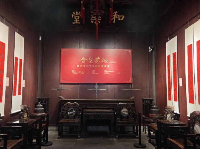 “合生万物：西泠印社甲辰迎新艺术展”五地同展