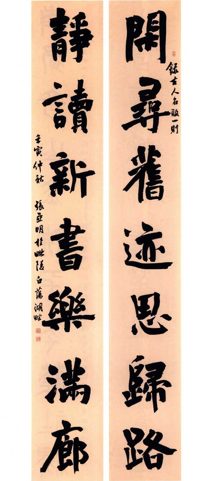 全国第九届楹联书法作品展览明日开幕