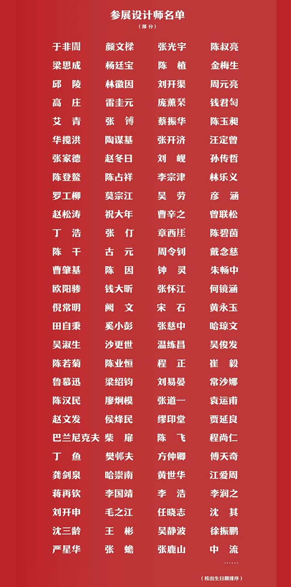 新中国设计的诞生（1945-1959）特展明日启幕