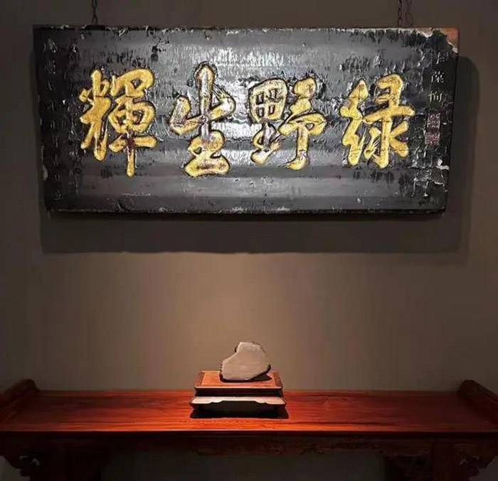 绿野生辉：买鸿钧艺术展