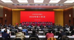 <b>中国书法家协会2024年度工作会议在北京召开</b>