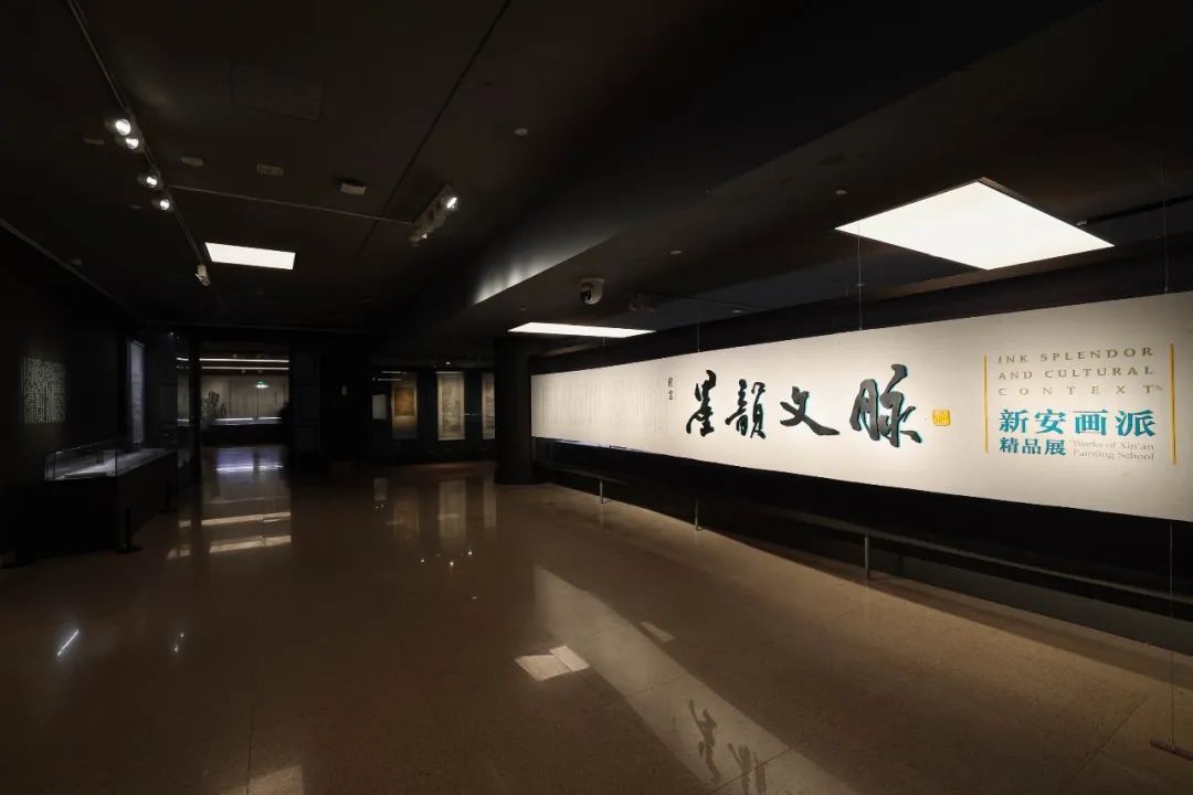  墨韵文脉：新安画派精品展首次亮相北京