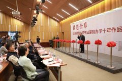 <b>华东师范大学书法篆刻办学十年作品展在上海韩天衡美术馆开幕</b>